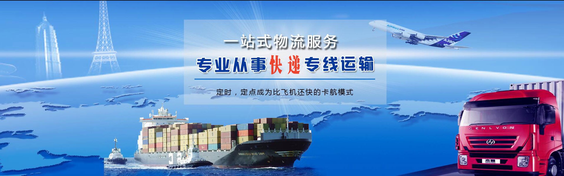 湛河到意大利物流公司-湛河至意大利物流专线-湛河空运到意大利-优时通物流有限公司