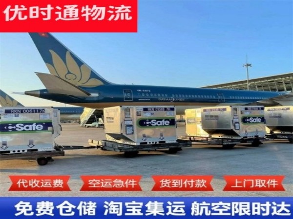 湛河到意大利空运加急专线